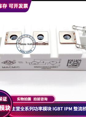 MMG100S120B6C MMG75S120B6C  MMGU75S120B6C议价