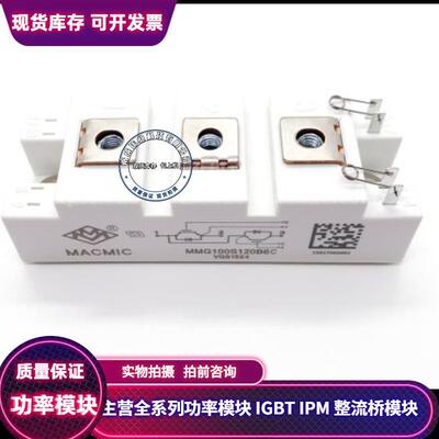 MMG100S120B6C MMG75S120B6C  MMGU75S120B6C议价