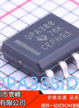 进口正品原装OPA388IDR OPA388ID 丝印OPA388 运算放大器