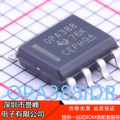 进口正品原装OPA388IDR OPA388ID 丝印OPA388 运算放大器