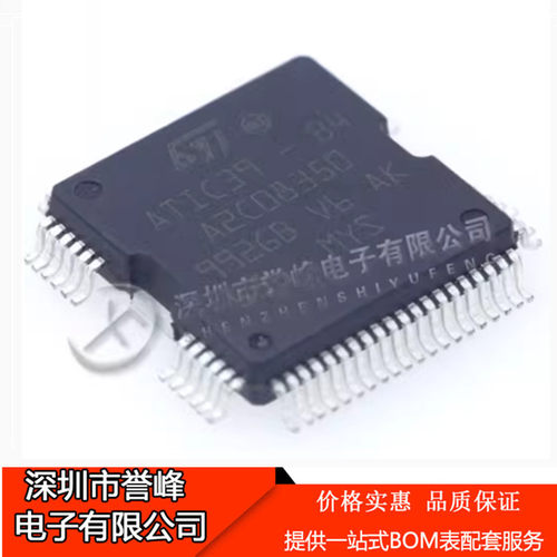 正品原装 ATIC39-B4  ATIC39B4   QFP 汽车IC 欢迎咨询