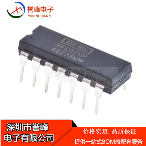 全新 VFC32KP VFC32 直插IC 压频转换器和频压转换器 欢迎咨询