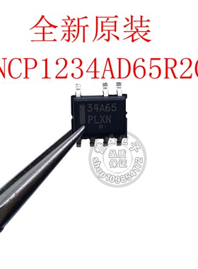 全新原装NCP1234AD65R2G  34A65  SOP8  NCP1234AD65 现货欢迎咨