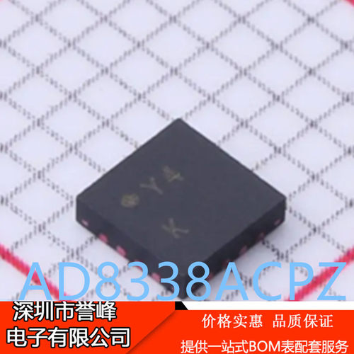正品进口原装AD8338ACPZ-R7 AD8338 丝印Y4K LFCSP-16运算放大器