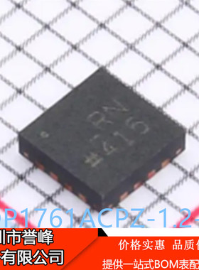 正品进口原装ADP1761ACPZ-1.2-R7丝印LRN  LFCSP16稳压器芯片