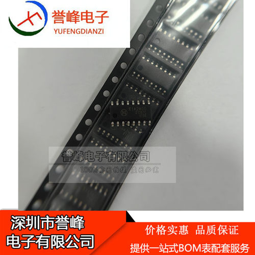 全新原装π142M30 142M30可替代Si8642AB 封装SOP16数字芯片