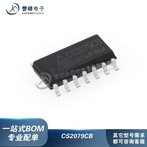 全新原装CS2003CB CS2002CB CS2079CB CS0301 贴片SOP16/SOP14