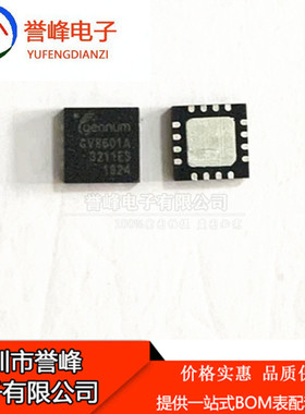 GV8601AINE3 QFN-16 贴片A INE3 视频线缆均衡器 欢迎咨询