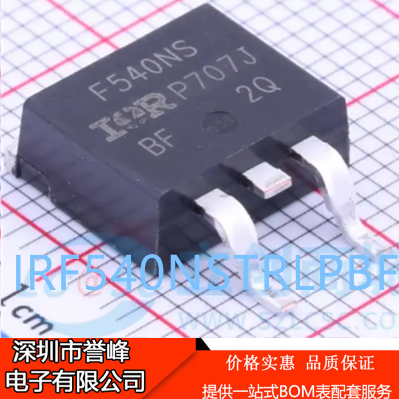 正品原装IRF540NSTRLPBF TO-263-3 N沟道100V/33A贴片MOSFET