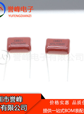 薄膜电容CBB21 1000V473J 1000V47NF 1000V0.47UF 脚距P15 15mm