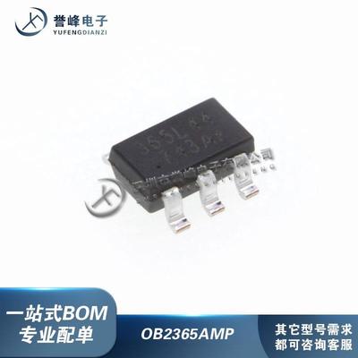 原装OB2361MP OB2363MP OB2365AMP OB2365EMP OB2368MP 贴SOT23-6