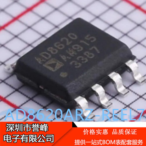 正品进口原装AD8620ARZ-REEL7  SOP8 AD8620ARZ运算放大器芯片