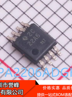 正品进口原装OPA2206ADGKR丝印22A6  MSOP8 16位模拟转换器芯片