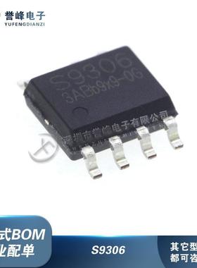全新原装S9306 S9306S S9307S S9308 S9308S SOP7/DIP7 LED恒流