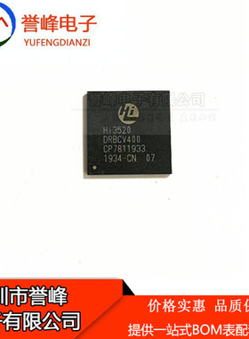 HI3520DRBCV400 Hi3520DV400 HI3520 BGA427 H.265编解码处理器