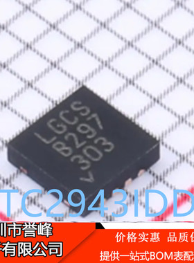 正品进口原装LTC2943IDD#TRPBF丝印LGCS LTC2943IDD电池管理芯片