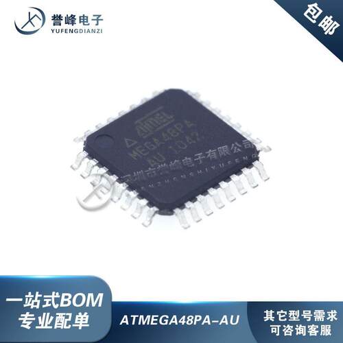 全新原装ATMEGA48PA-AU MEGA48PA-AU 封装QFP32 AVR微控制器芯片