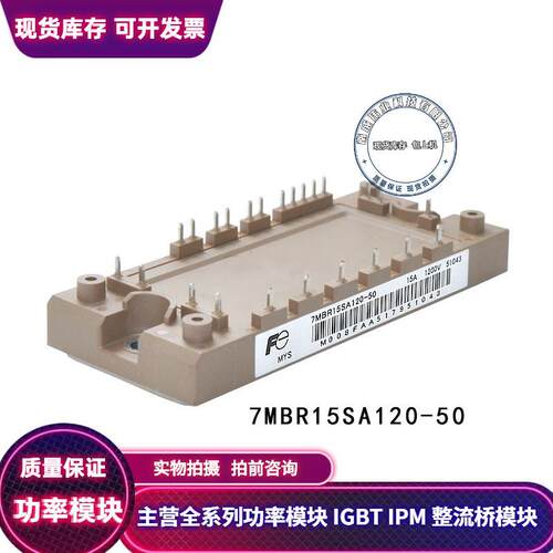 7MBR10SA120-50 7MBR15SA120-50 7MBR10SA120H-70 25SA120-70