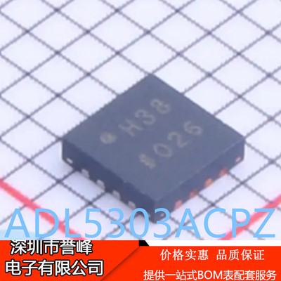 正品进口原装ADL5303ACPZ-R7丝印H38 运放放大器 贴片 LFCSP-16