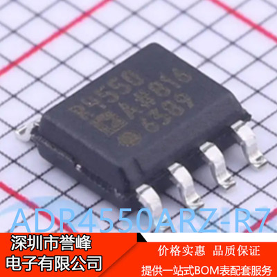 正品进口原装ADR4550ARZ-R7丝印R4550A SOP8电基基准芯片ADR4550A