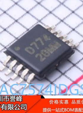 正品进口原装DAC7574IDGSR VSSOP-10丝印D774数模转换芯片DAC