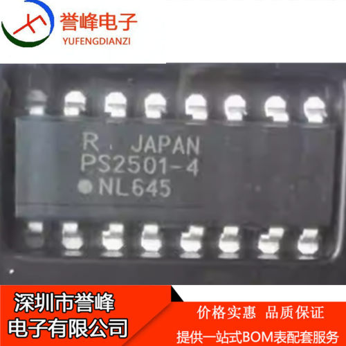正品原装PS2501-4 PS2501 PS2501L-4-A SOP16 高速光耦 全新原装