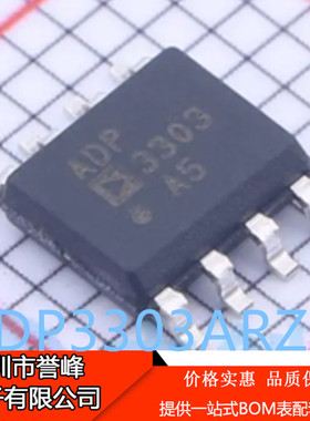 正品进口原装ADP3303ARZ-5-REEL ADP3303A5 SOP8线性稳压器芯片