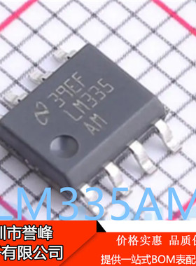 正品原装LM335AM LM335 SOP8 温度传感器 进口TI