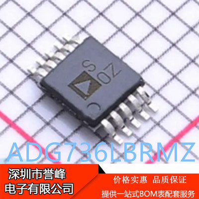 正品进口原装ADG736LBRMZ-REEL7丝印S0Z MSOP10 模拟开关芯片