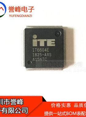 全新 IT6604E/AX 高清机顶盒芯片 LQFP128 IT6604E 现货IT6604
