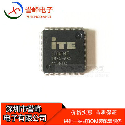 全新 IT6604E/AX 高清机顶盒芯片 LQFP128 IT6604E 现货IT6604
