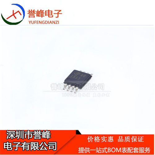 全新原装INA333AIDGKR 可直拍 丝印I333 1333正品 MSOP8 现货