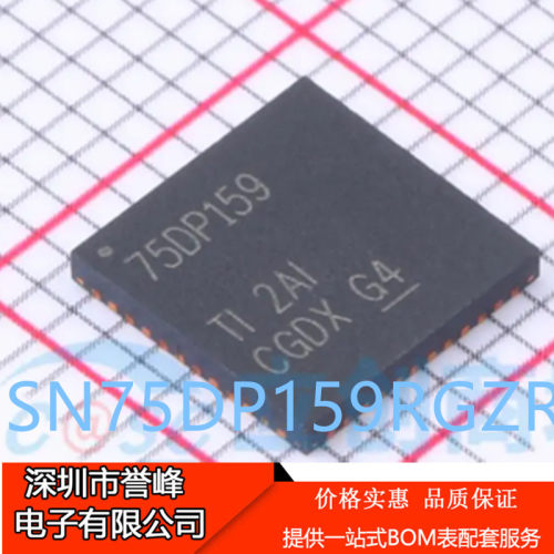进口原装SN75DP159RGZR SN75DP159RGZT丝印75DP159 QFN48解串器IC
