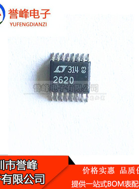 现货LTC2620CGN LTC2620IGN丝印2620贴片SSOP-16 12位数模转换