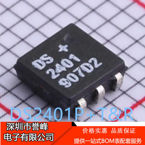 正品进口原装DS2401P+T&R丝印DS2401封装TSOC-6 安全验证IC