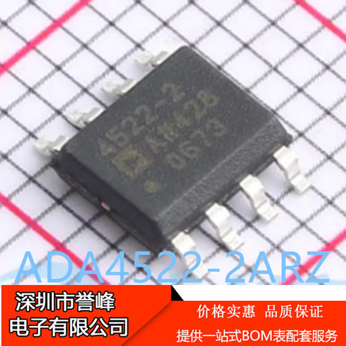 进口正品原装ADA4522-2ARZ-R7丝印4522-2 SOP-8双路运算放大器芯