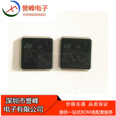 正品原装STM32G474VET6 LQFP-100 STM32G474 单片机 MCU 微控制器