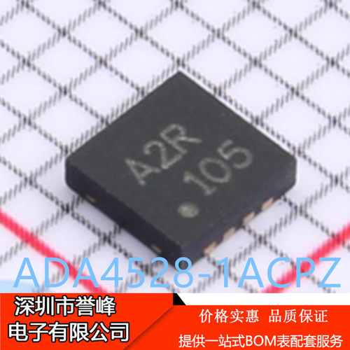 正品进口原装ADA4528-1ACPZ-R7丝印A2R LFCSP8精密运算放大器芯片