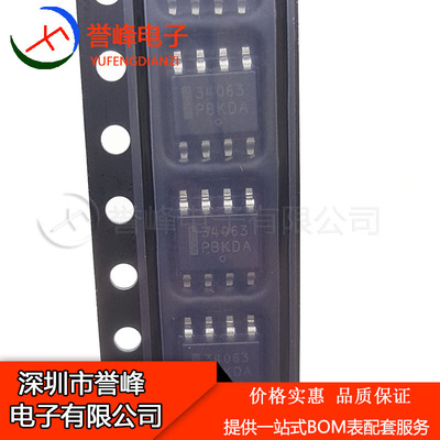 原装 MC34063ADR2G MC34063AD M34063A SOP-8 贴片 开关稳压芯片