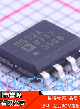正品进口原装AD8532ARZ-REEL 8532A SOP8双通道运算放大器芯片