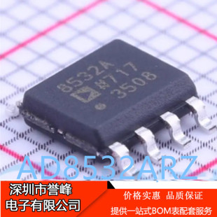 REEL 正品 进口原装 AD8532ARZ SOP8双通道运算放大器芯片 8532A