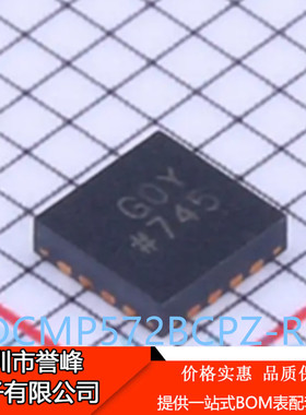进口原装ADCMP572BCPZ-RL7 丝印GOY LFCSP-16高速比较器IC