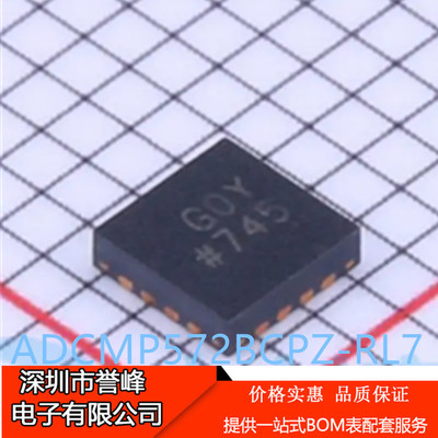 进口原装ADCMP572BCPZ-RL7 丝印GOY LFCSP-16高速比较器IC