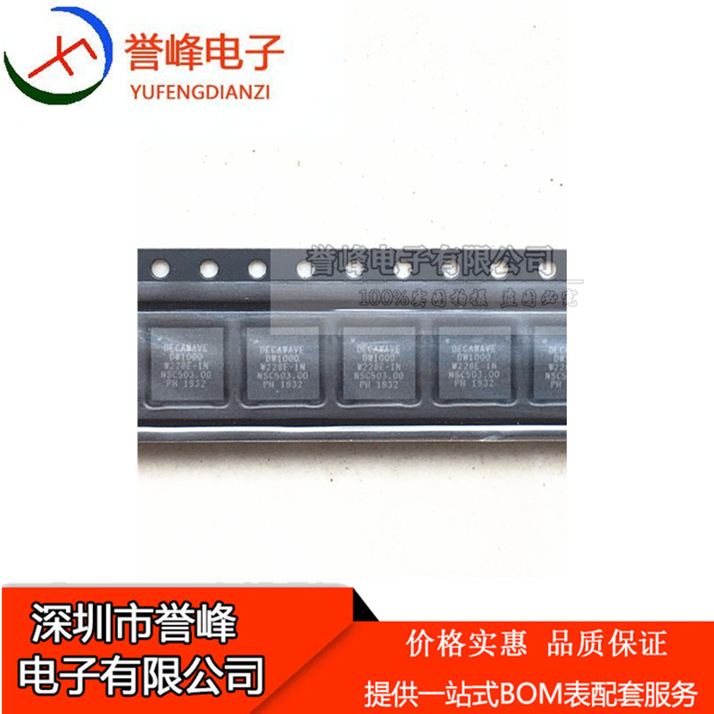 现货DW1000芯片 UWB定位芯片 无线收发器