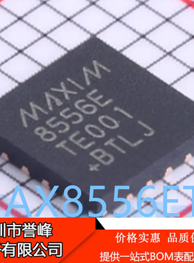 正品进口原装MAX8556ETE+T丝印8556E QFN16超低输入电压LDO稳压器