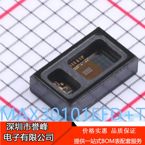 进口正品原装MAX30101EFD+T MAX30101 OLGA14心率血氧传感器模块