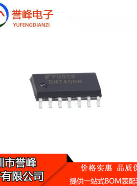 全新原装DM7406M   SOP14 欢迎咨询