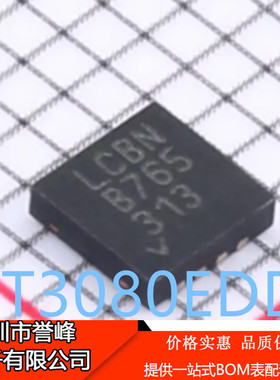 正品进口原装LT3080EDD#TRPBF丝印LCBN 稳压器芯片LT3080EDD