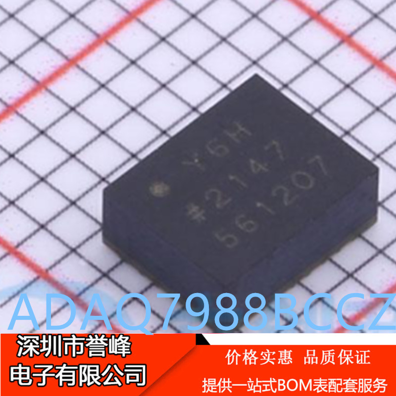 正品进口原装ADAQ7988BCCZ  LGA24丝印Y6H 模数转换器ADAQ7988B
