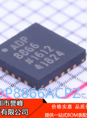 正品进口原装ADP8866ACPZ-R7丝印ADP8866  LFCSP-20驱动器芯片